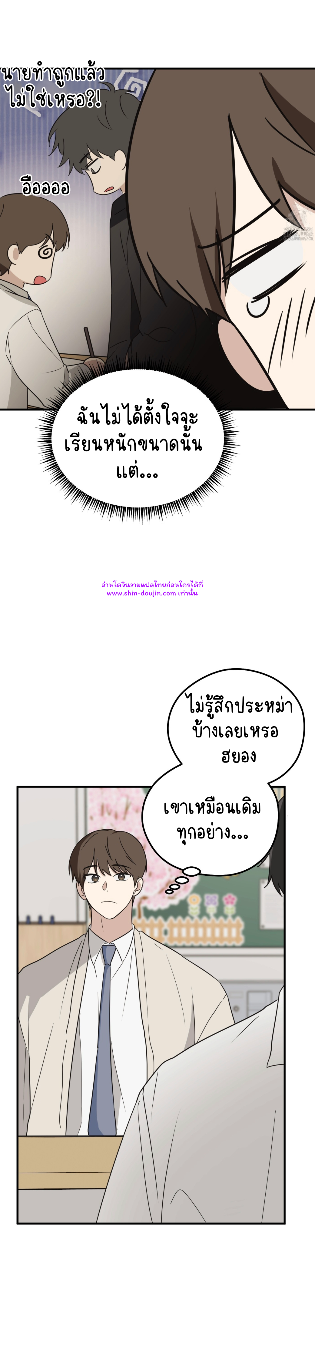 Conveyed Our Hearts EP 8